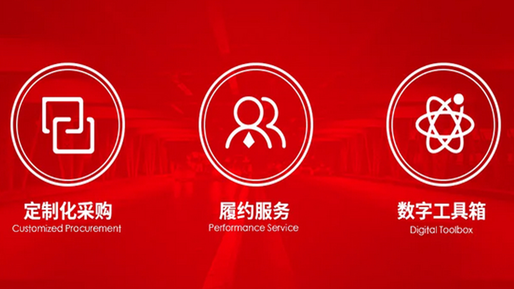 工来工往四大服务中心落子京渝昆杭，，，，，，，打造“本地化履约交付”新标杆