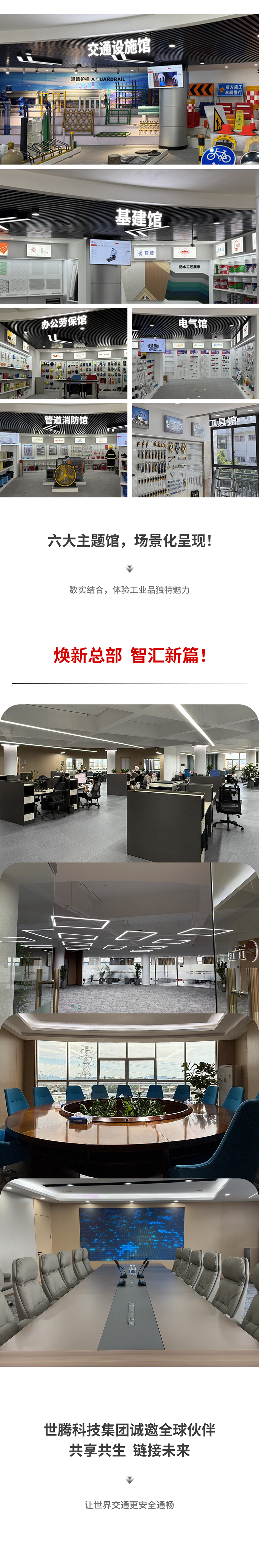 焕新启航智汇未来-AG九游会国际官网_03.png