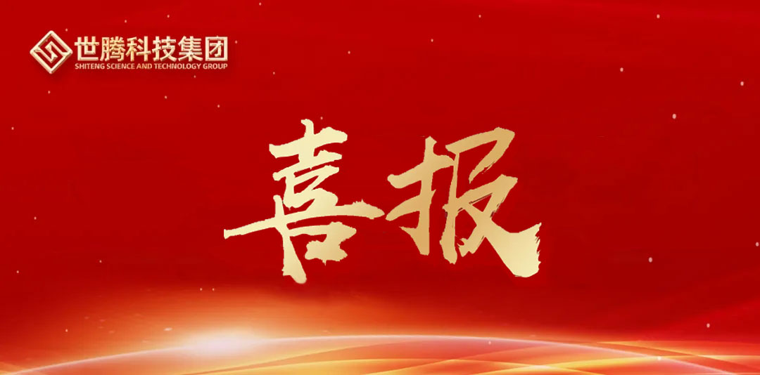 喜报｜AG九游会国际官网科技集团成功蝉联浙江首批省级供应链创新与应用试点企业