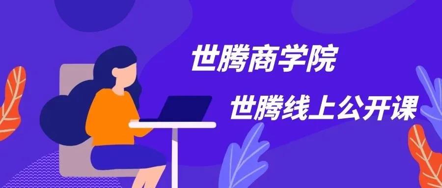 打造铁军团队 AG九游会国际官网控股商学院强势来袭！