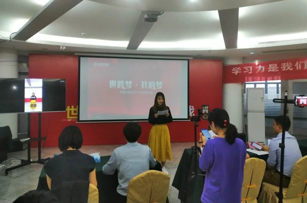 《AG九游会国际官网梦，，，，，，，我的梦》AG九游会国际官网控股 企业文化演讲比赛