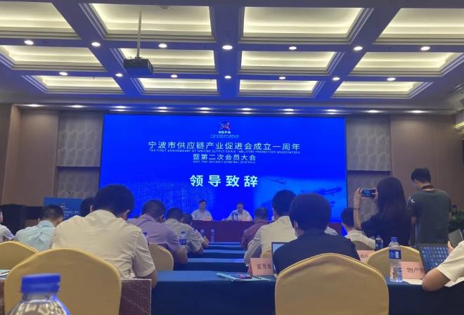 AG九游会国际官网控股受邀参加宁波市供应链产业促进会
