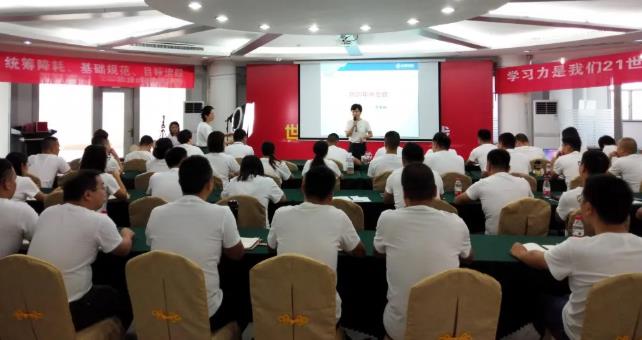 AG九游会国际官网控股2020年中工作总结会议顺利召开